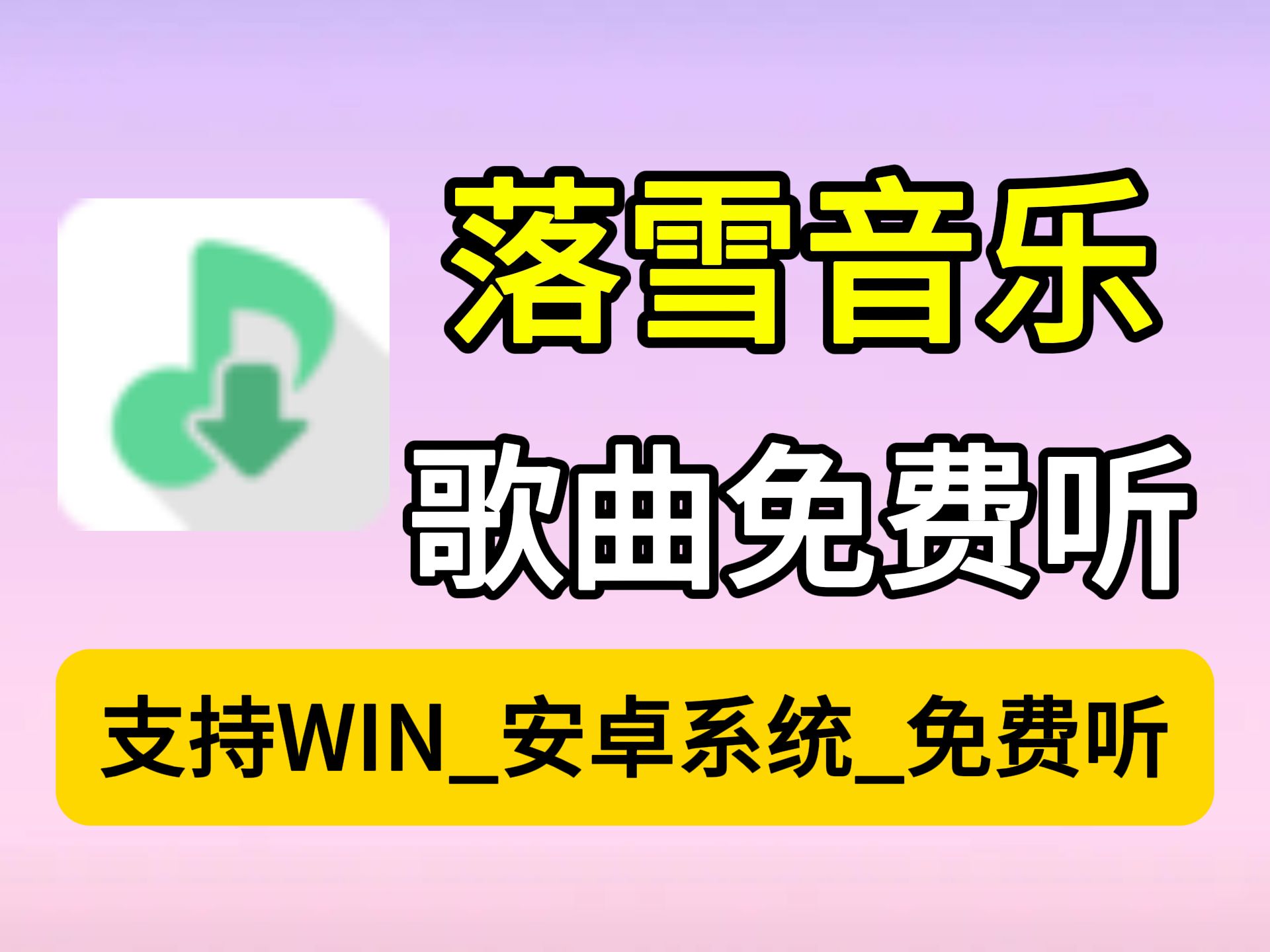 哪个应用音乐免费下载(哪个app音乐下载免费)下载