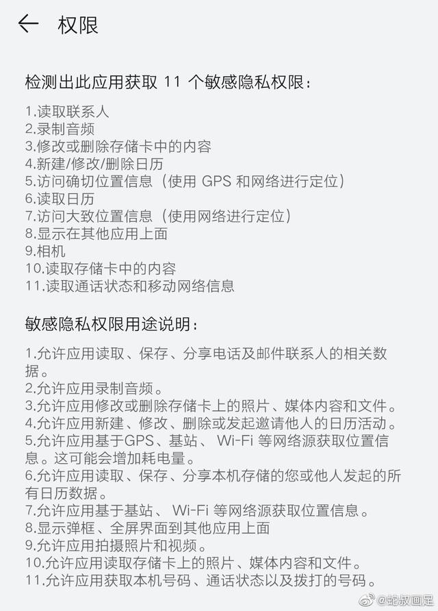 应用商店下载权限设置(应用商店下载权限设置方法)下载