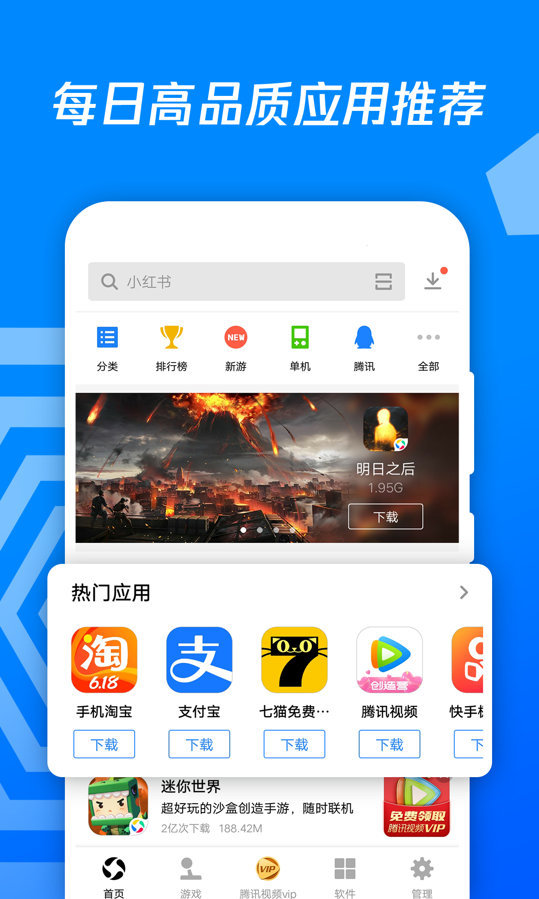 下载应用中心官网(下载应用中心官网app)下载