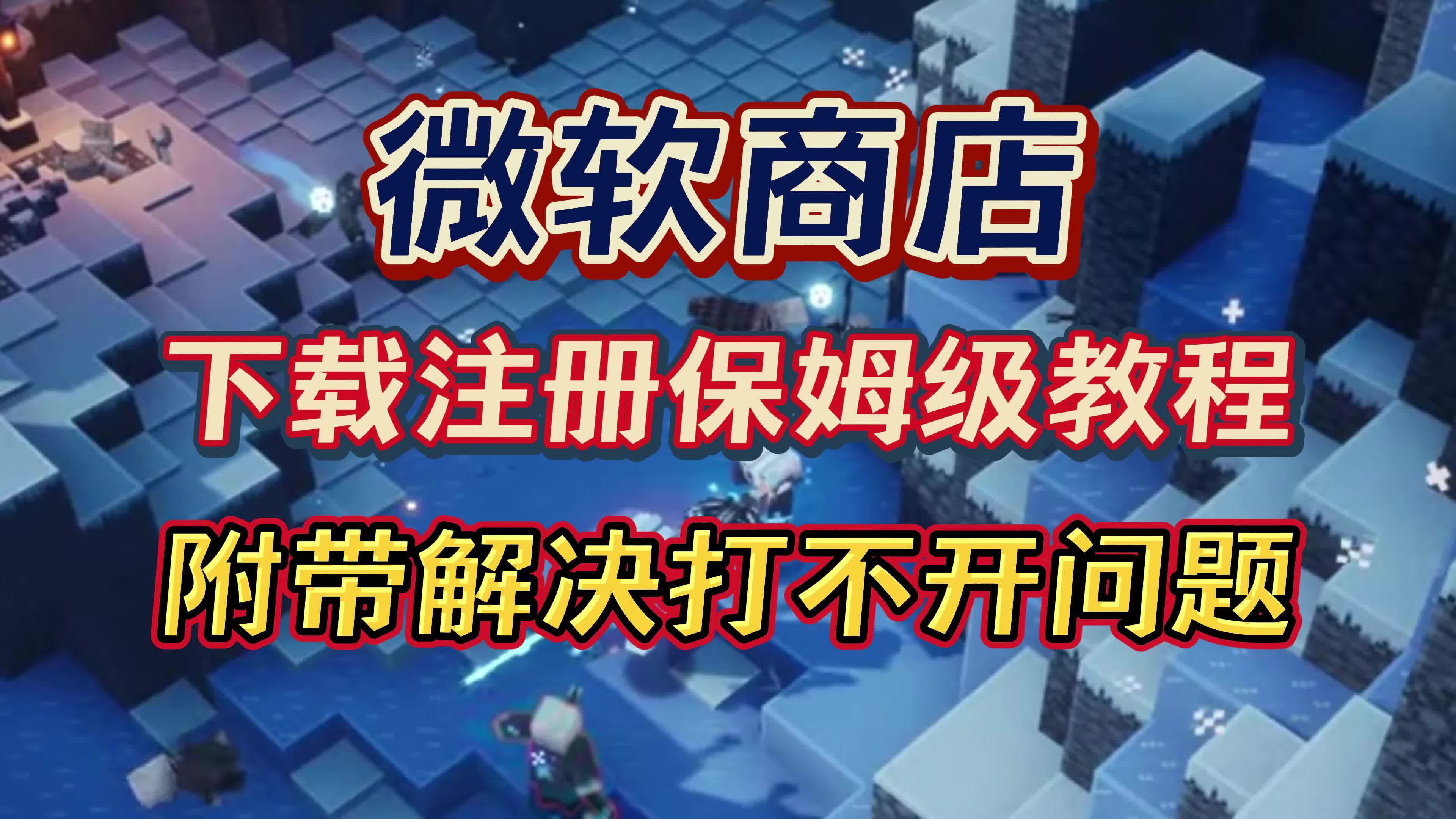 微软应用商店的下载地址(微软应用商店的下载地址是什么)下载