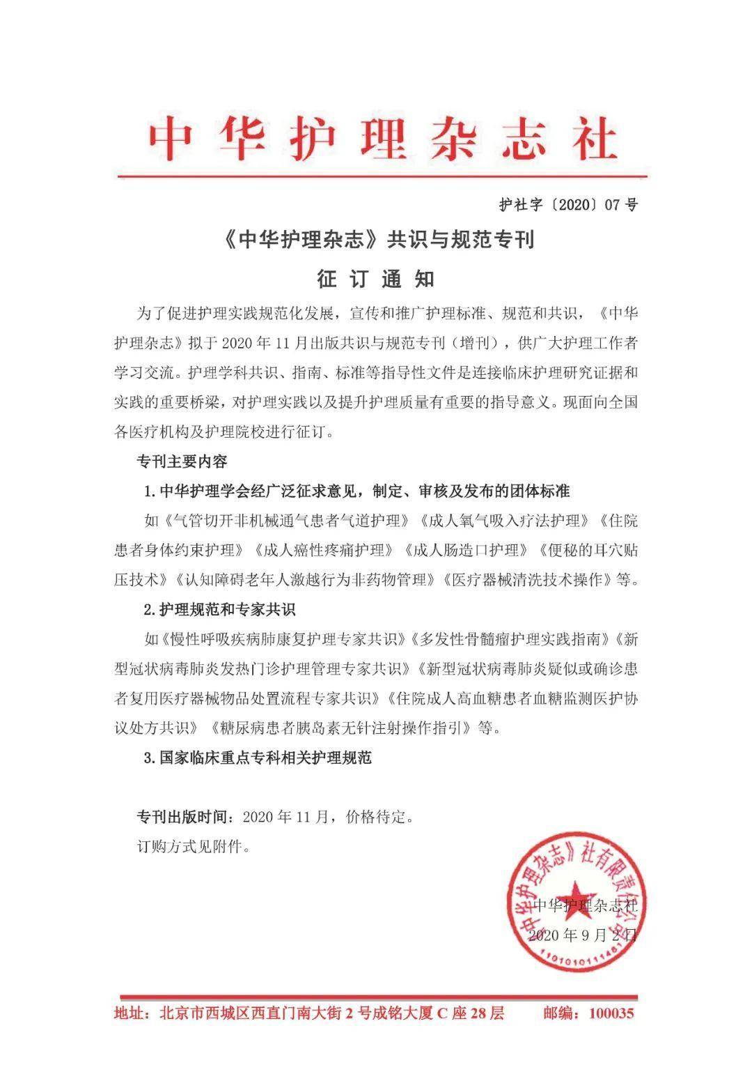 科技资讯期刊录用通知(科技资讯杂志评职称承认吗)下载