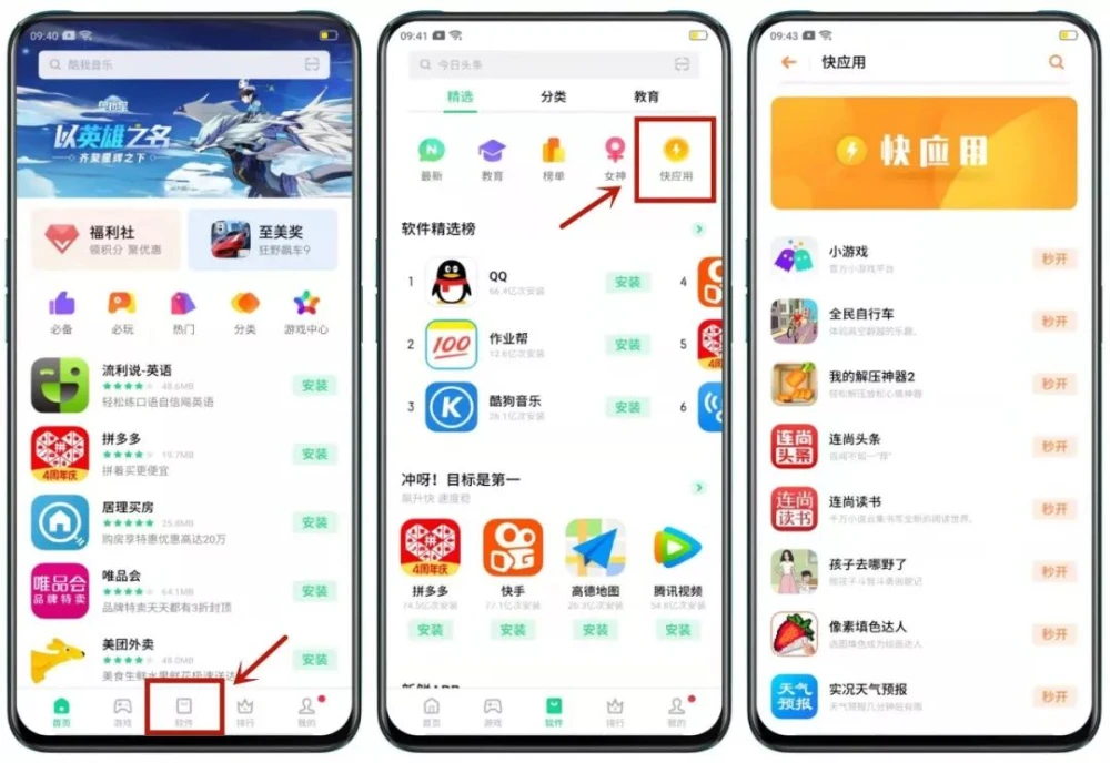 下载B应用(应用app下载安装)下载