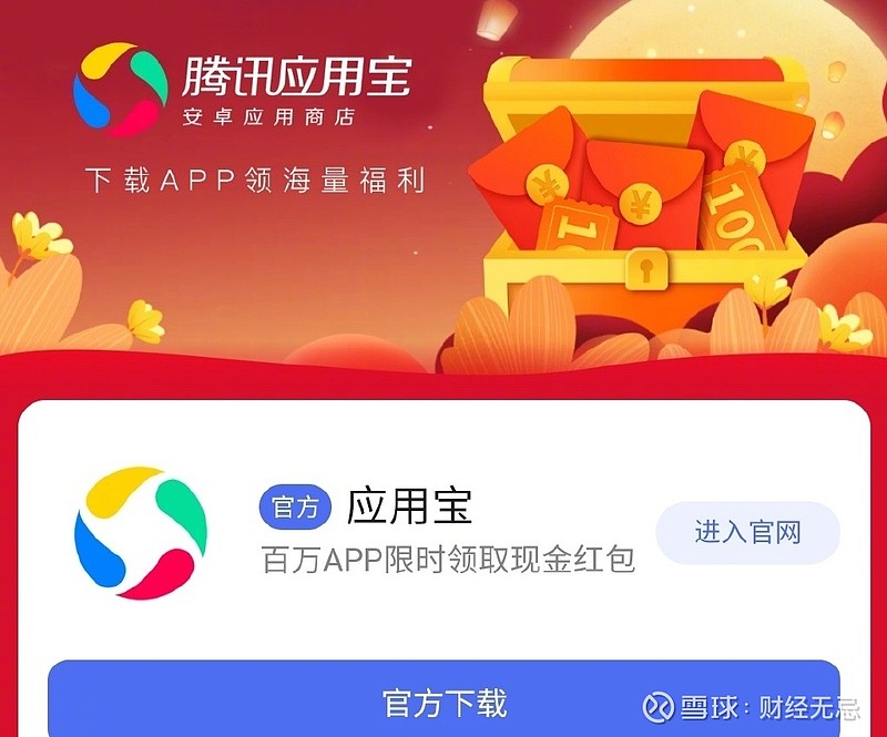 不跳应用宝下载app(不用应用宝还有什么下载软件)下载