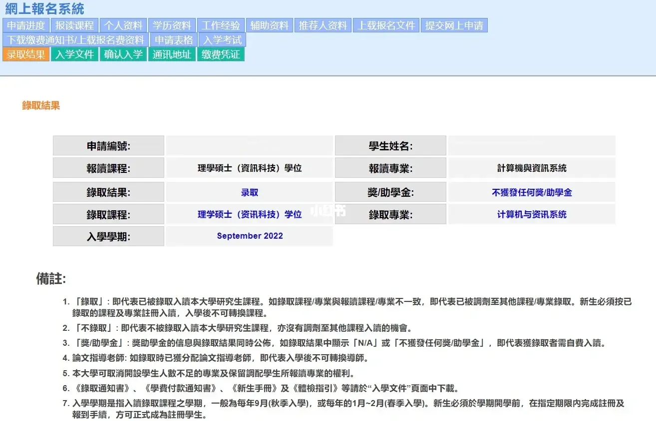 澳门科技大学转资讯(澳门科技大学转专业步骤)下载