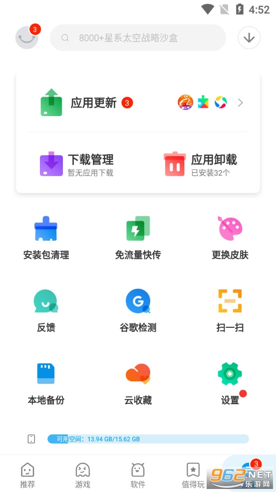 下载应用软件功能在哪(下载应用app的软件叫什么)下载