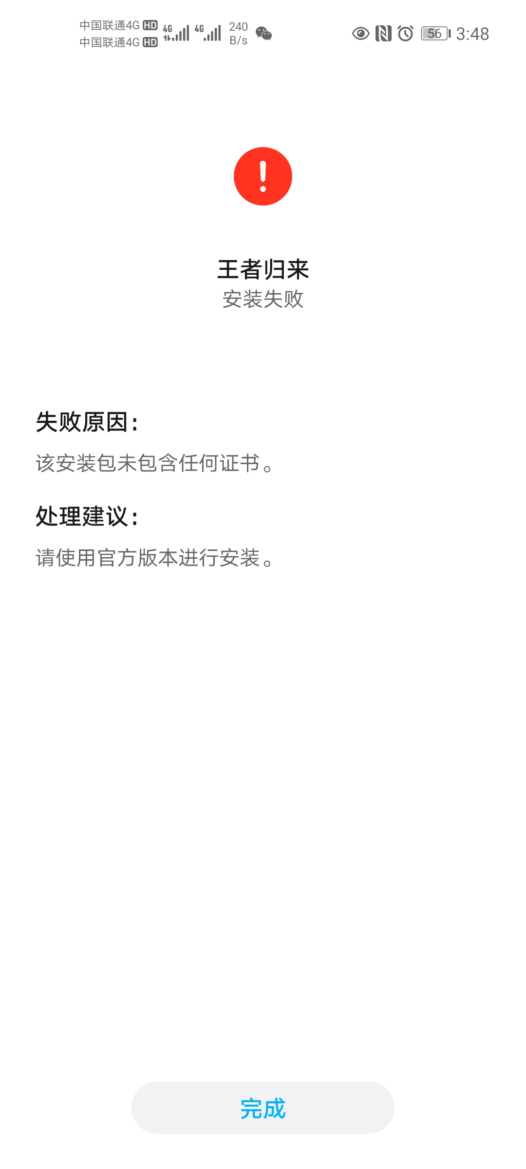 windows10s应用无法下载(windows10无法下载安装应用)下载