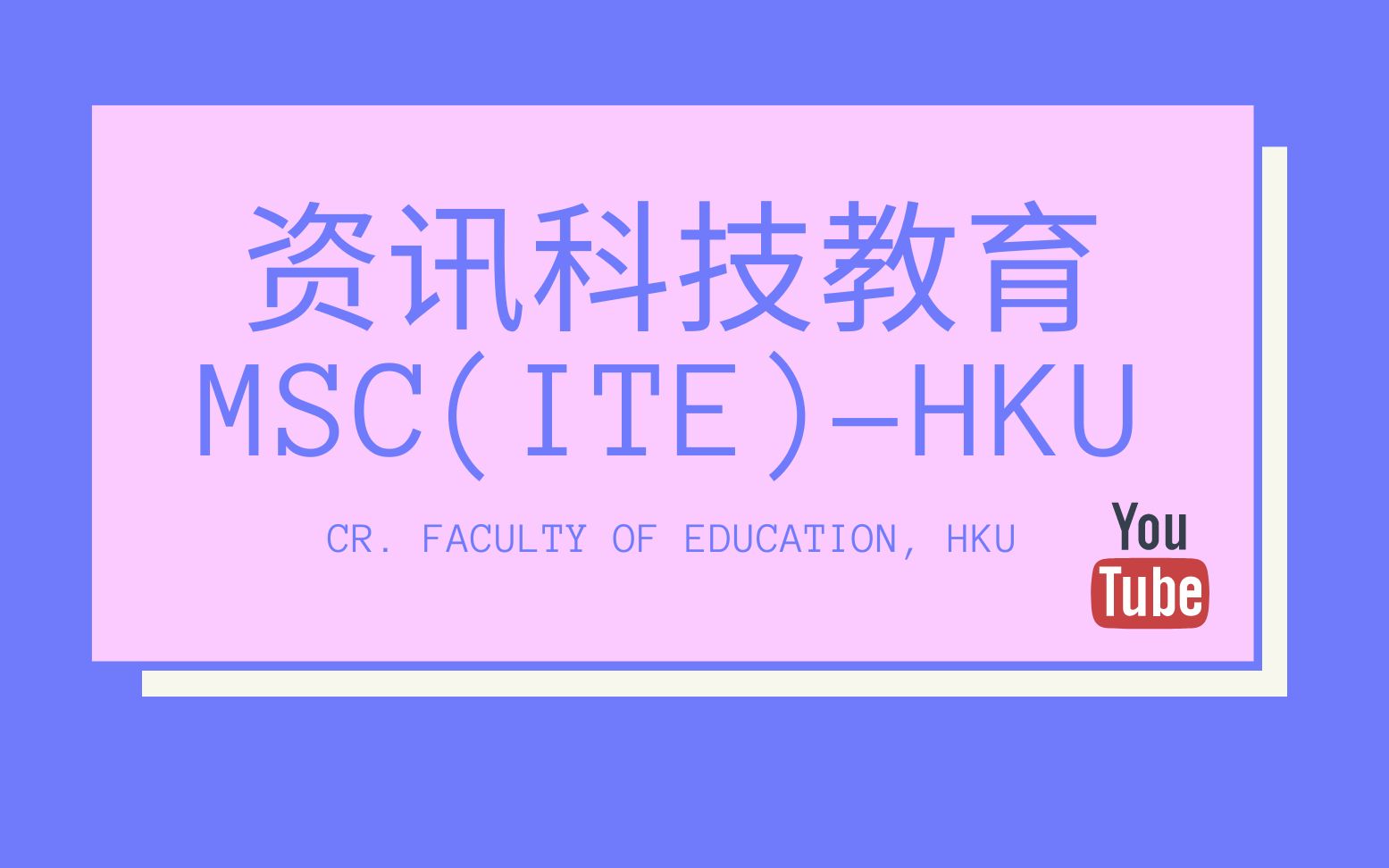 香港大学资讯科技(香港大学资讯科技是什么组合的专业)下载