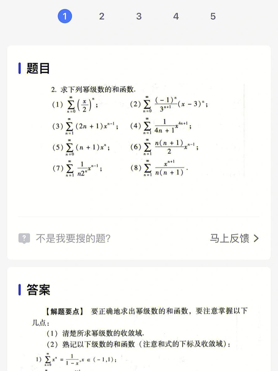 文字搜题应用下载软件(文字搜题应用下载软件有哪些)下载