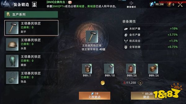 权力的游戏手游兵营攻略(权利的游戏怎么提升出兵量)下载