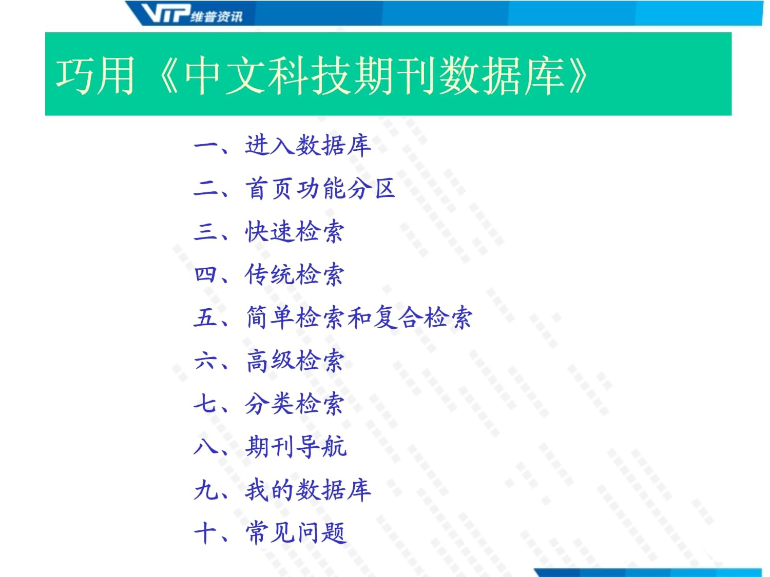 科技资讯期刊是第几批(科技资讯杂志属于国家级还是省级期刊)下载