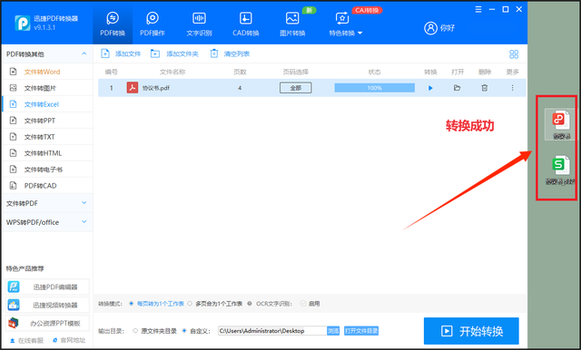 应用转英文软件下载(怎么把英文应用改成中文)下载