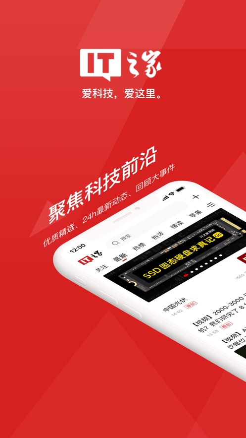 科技资讯app排行交流(科技资讯app排行交流平台)下载