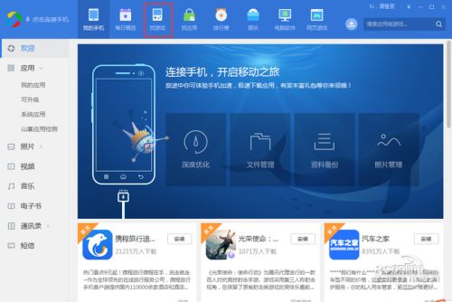 应用宝汽车版下载(应用宝下载2020新版)下载