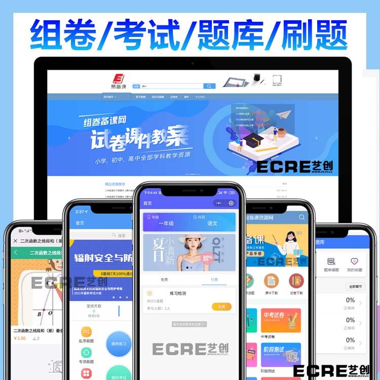 下载应用刷题库(app刷题有用吗)下载