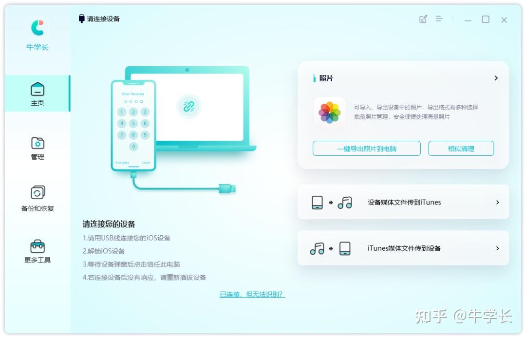 itunes应用下载电脑哪找(itunes软件在哪)下载