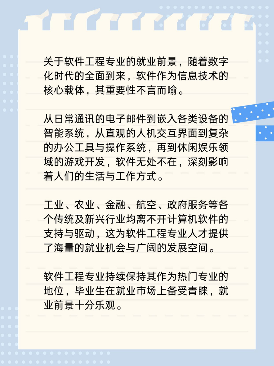 资讯科技就业方向(资讯科技就业方向有哪些)下载