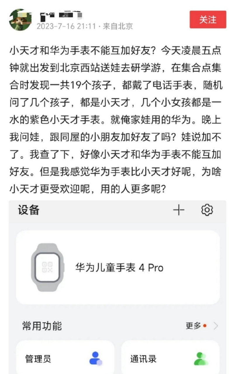 网络小天才如何下载应用(网络小天才如何下载应用程序)下载