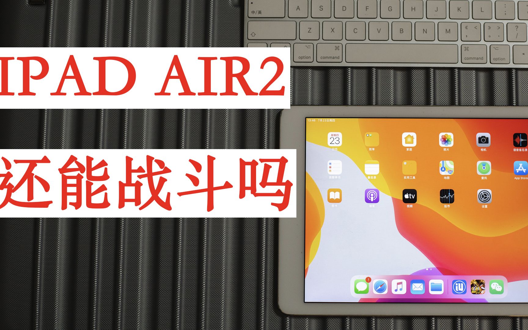 ipadair2怎么下载应用的简单介绍