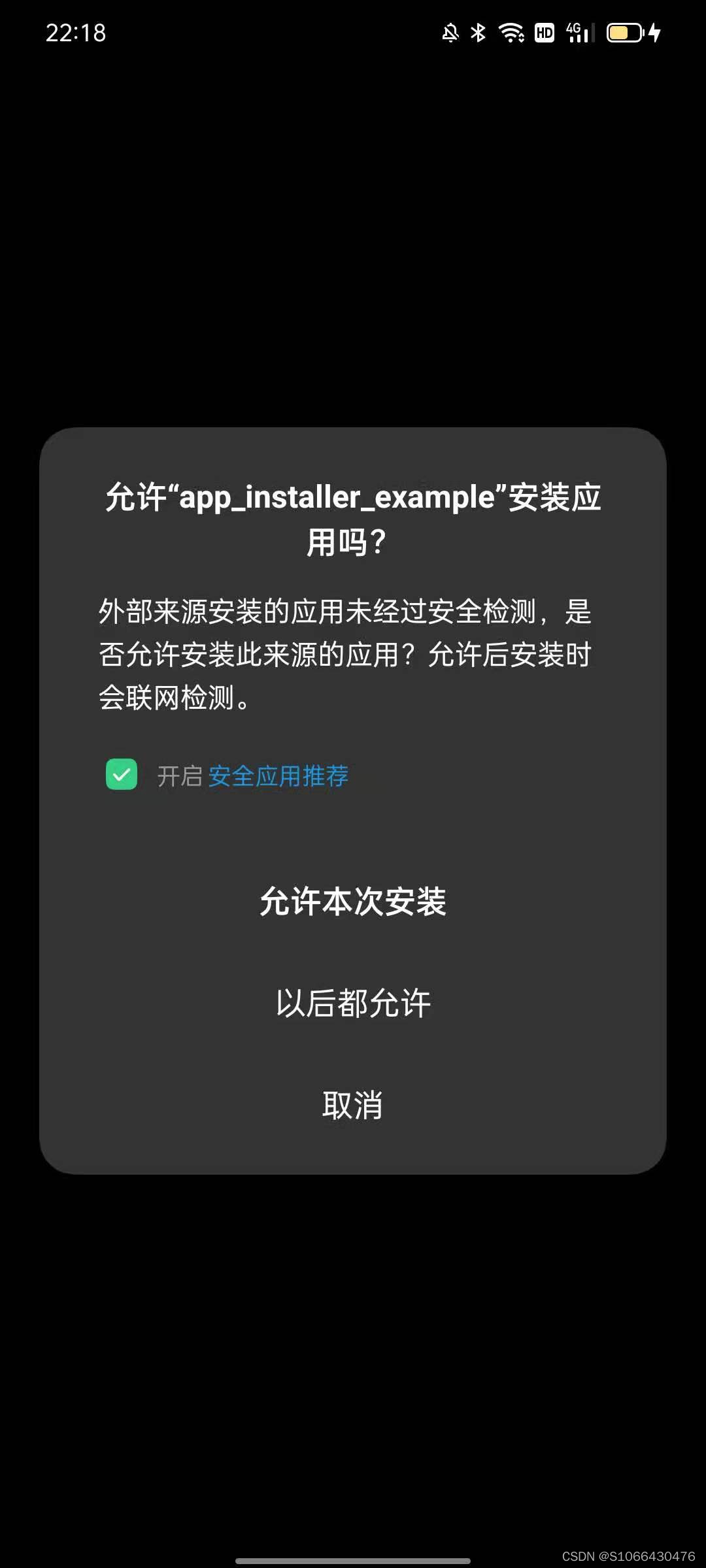 android下载应用未安装的简单介绍