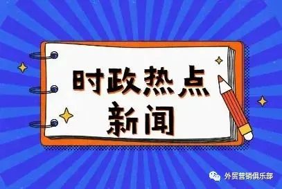 西维科技外贸资讯(维科技术股票最新消息)下载