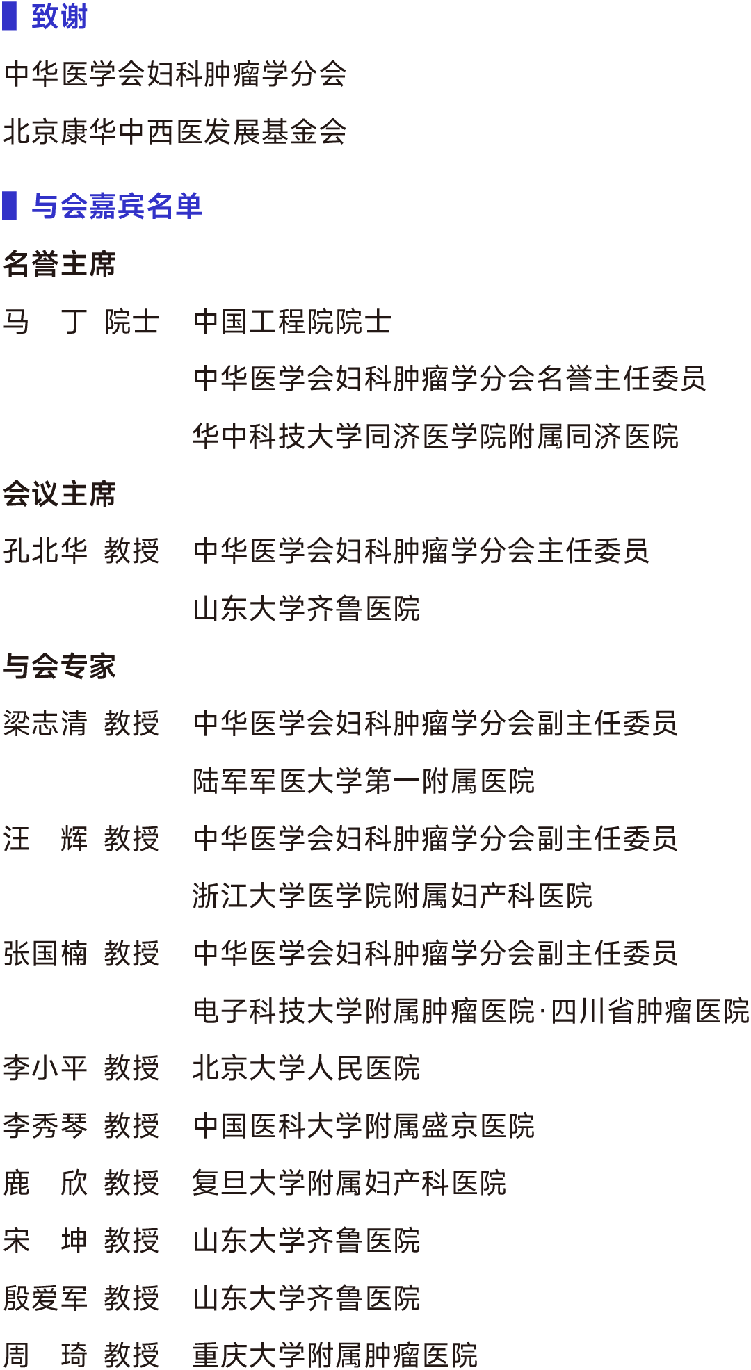 临床应用指南免费下载(临床应用指征是什么意思)下载