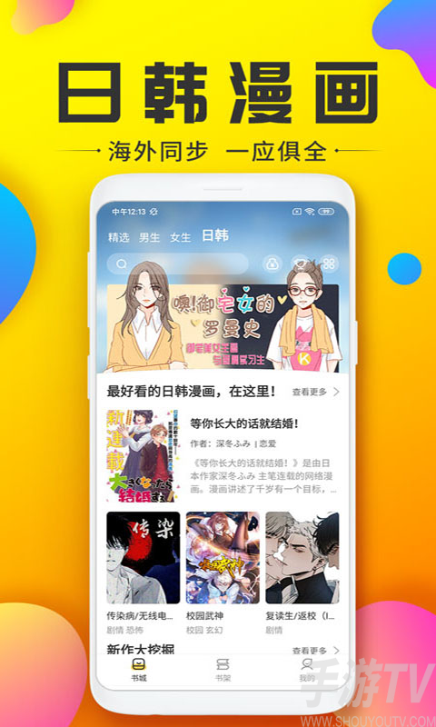 漫画应用全集下载软件(漫画应用全集下载软件推荐)下载