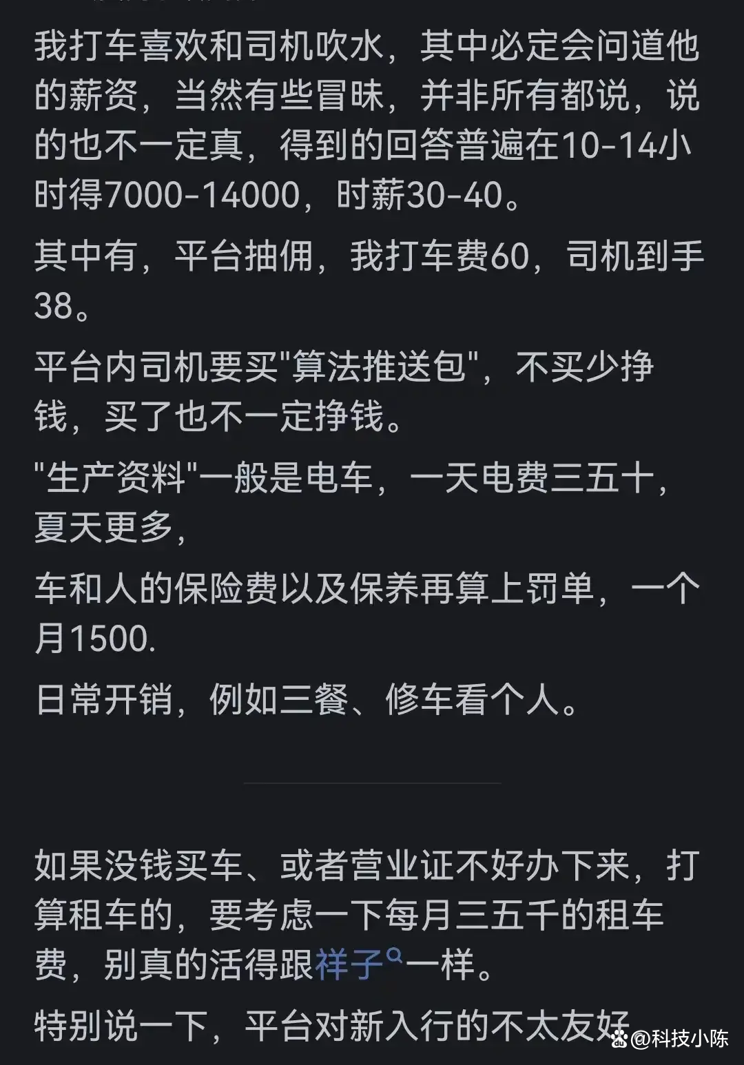 科技资讯小陈(小陈科技供货商城)下载