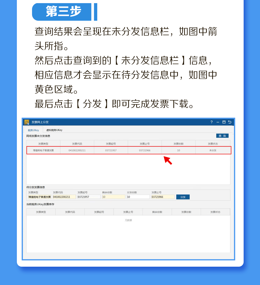 分发应用下载(app分发平台是做什么的)下载