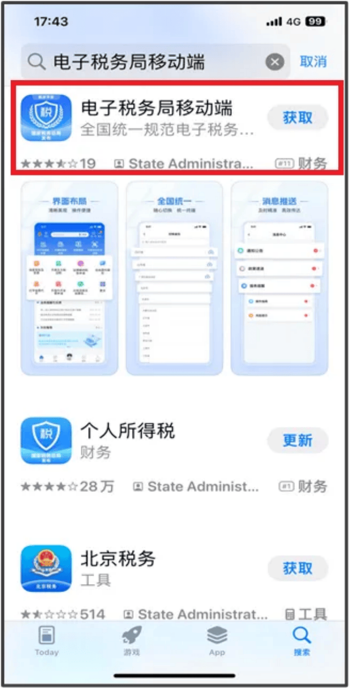 ios应用宝微下载(应用宝ios怎么下载)下载