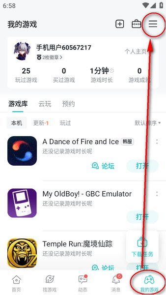 taptap直接下载应用(taptap下载安装 应用)下载