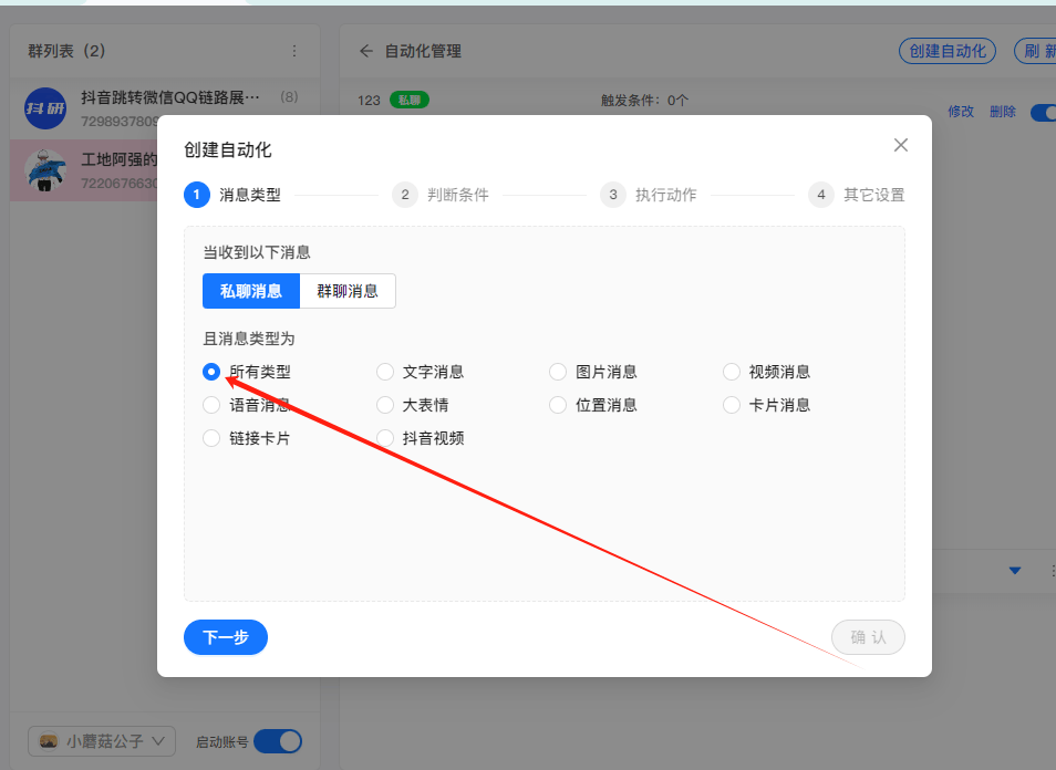 如何在抖音内下载应用(如何在抖音内下载应用安装)下载