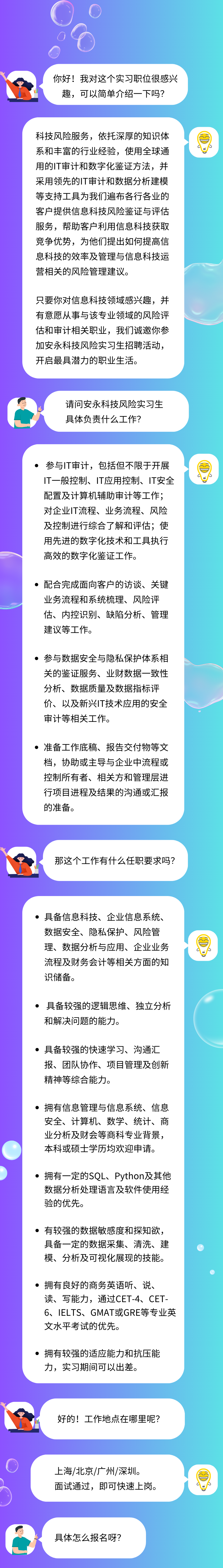 安永科技资讯面试问题(安永technology咨询累吗)下载