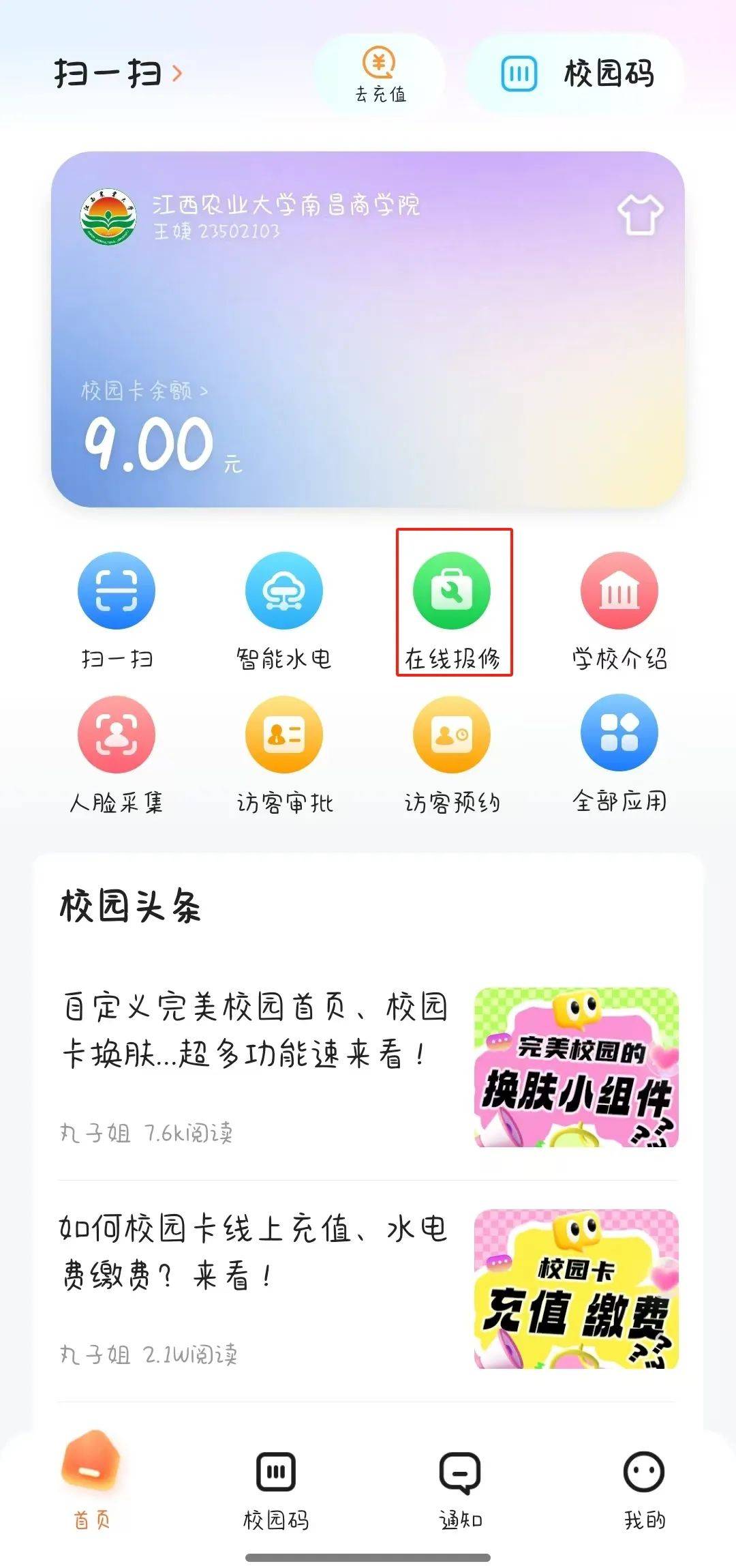 完美应用APP下载(完美应用app下载官网)下载