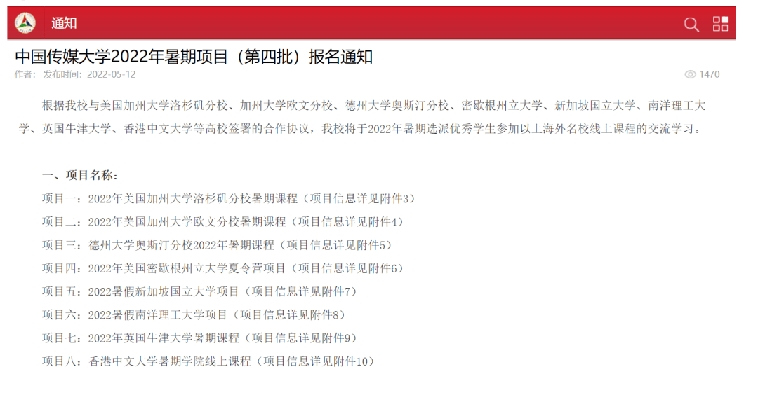 校园科技资讯内容有哪些(校园科技资讯内容有哪些方面)下载