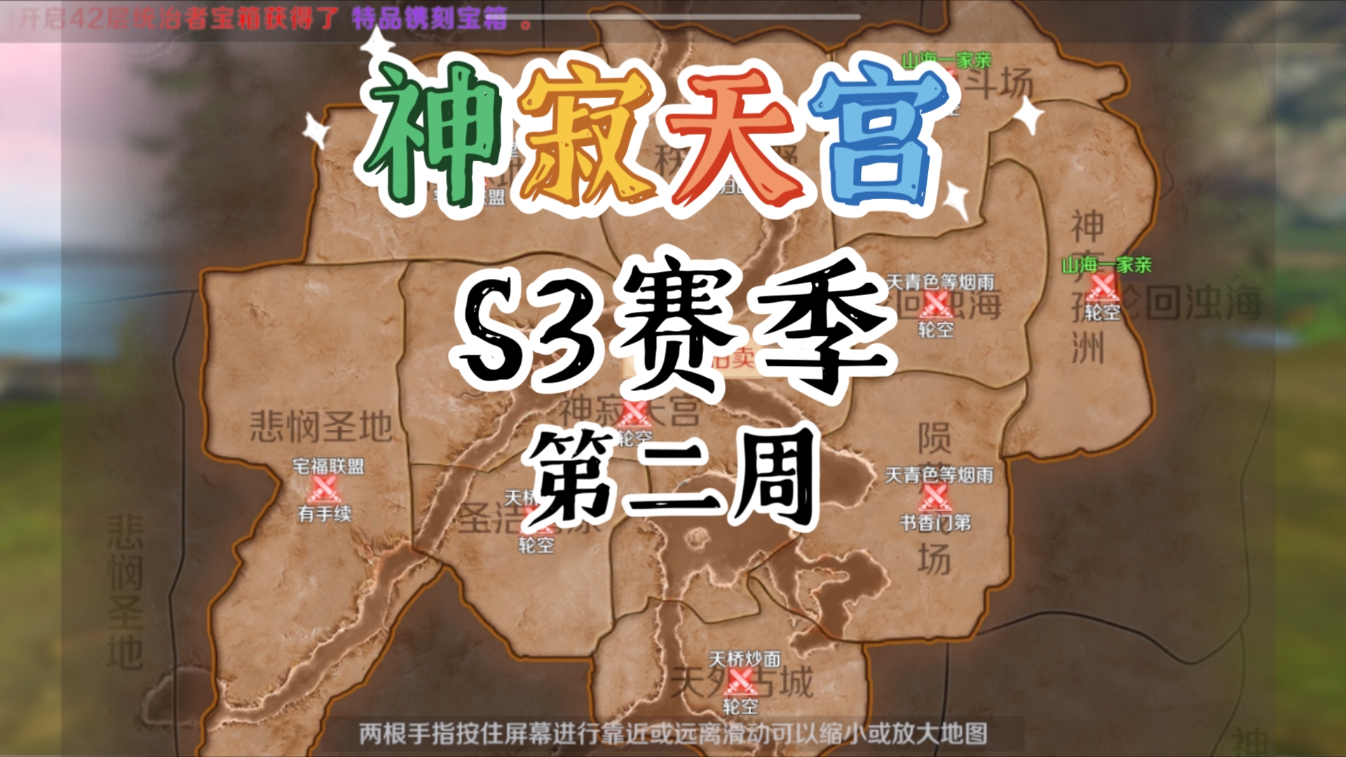 完美世界手游对攻略(完美世界手游攻略新手必看)下载