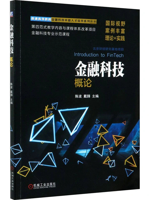 资讯科技概论数位时代新趋势的简单介绍