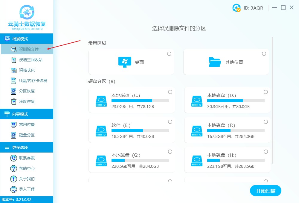 下载好的应用怎么删除(下载好的应用怎么删除不了)下载