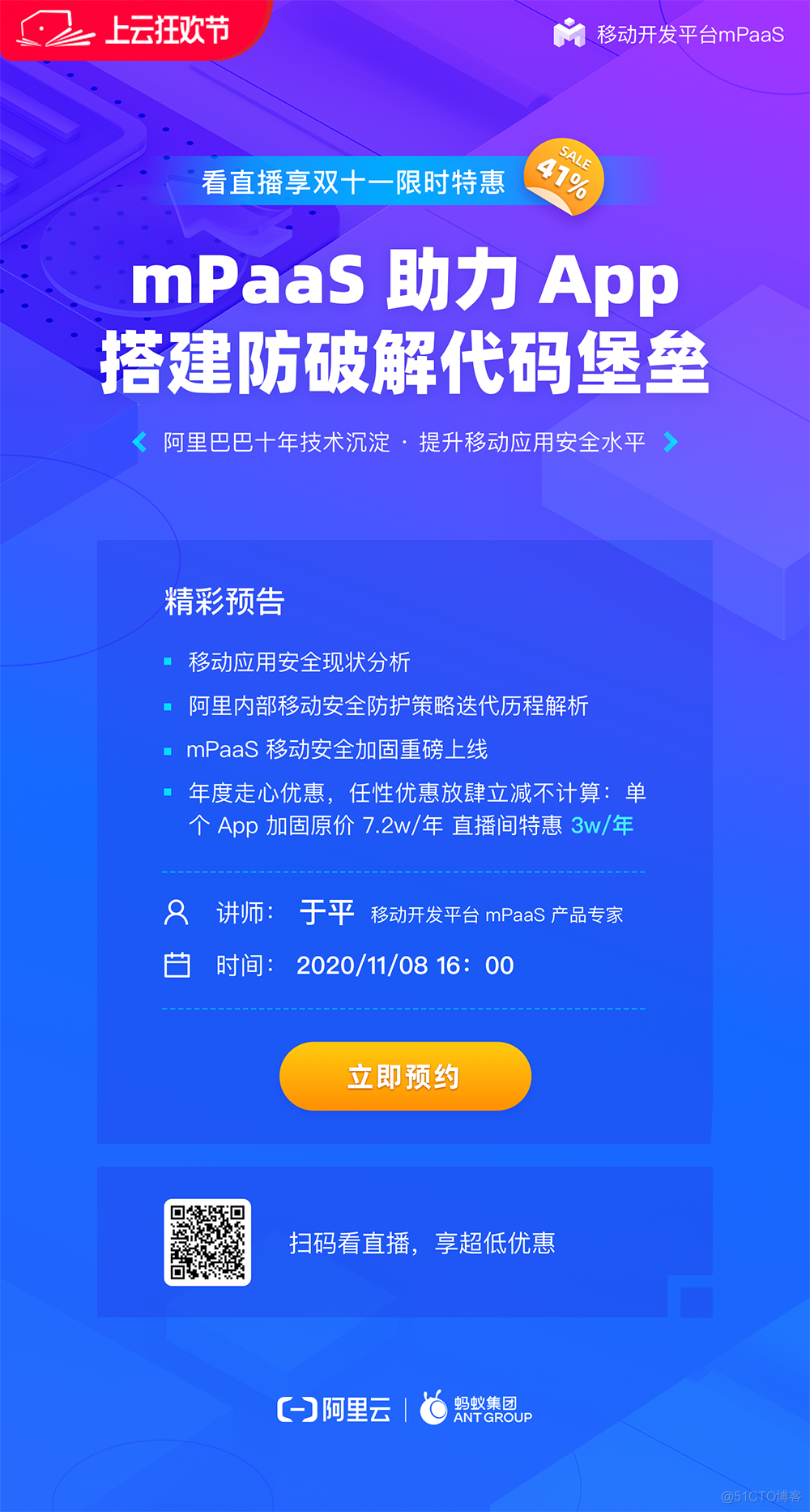 手机加固应用下载安装(手机加固应用下载安装包)下载