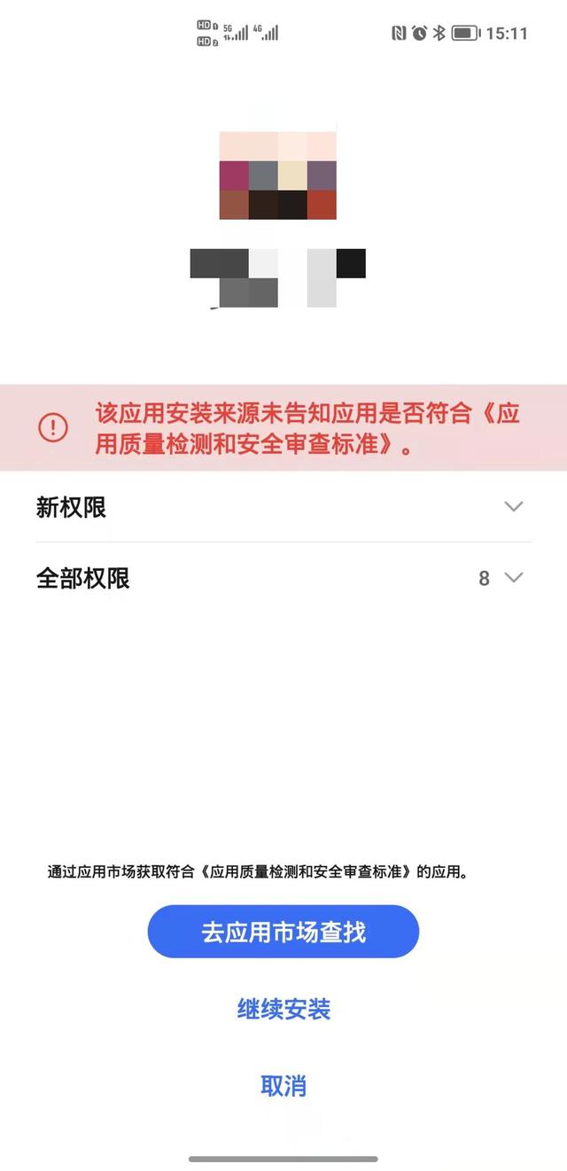 下载了却说应用未安装(下载了却说应用未安装怎么办)下载