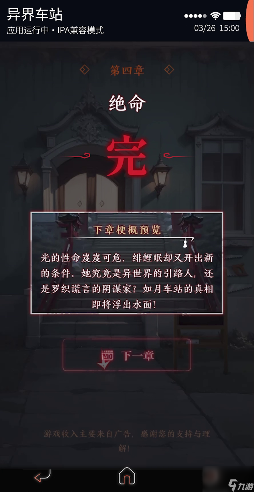 小段手游攻略的简单介绍