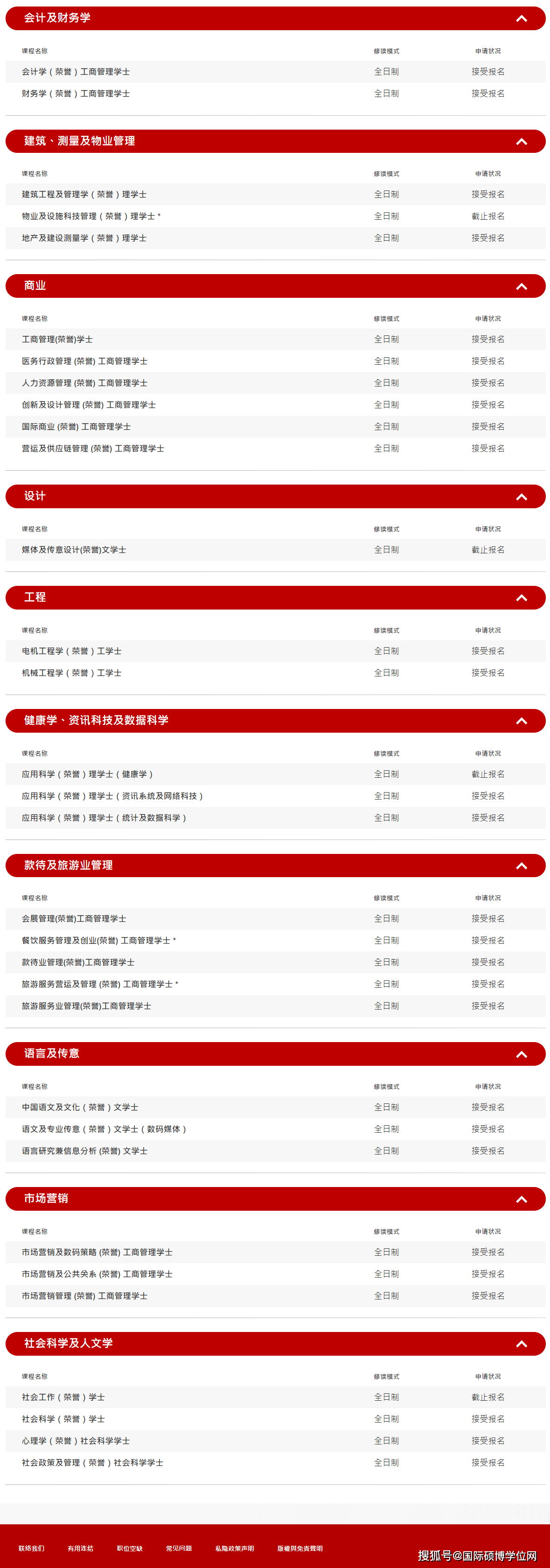 港理工资讯科技面试流程(港理工资讯科技面试流程图)下载