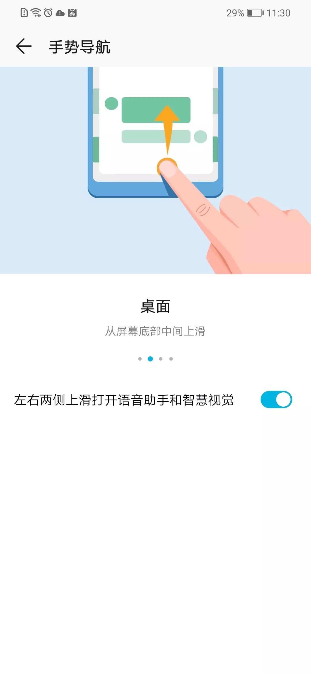 emui9.0应用助手下载(应用助手最新版本为1040300)下载