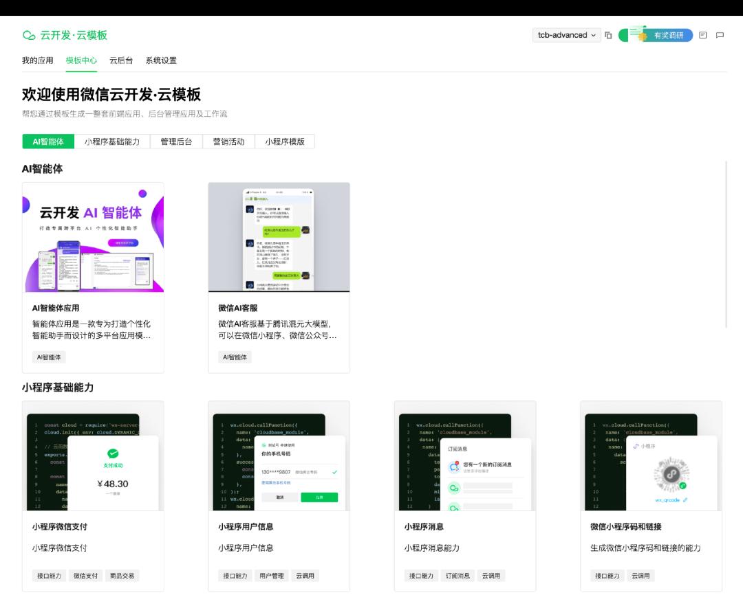 怎么在应用商店下载微信(怎么在应用商店下载微信安装)下载