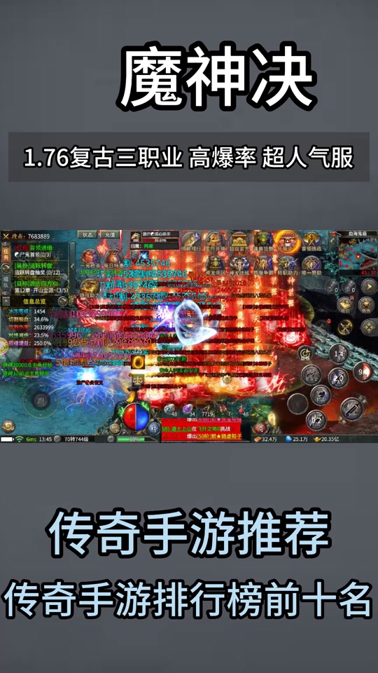 魔神四职业传奇手游攻略(魔神四职业传奇手游攻略图)下载