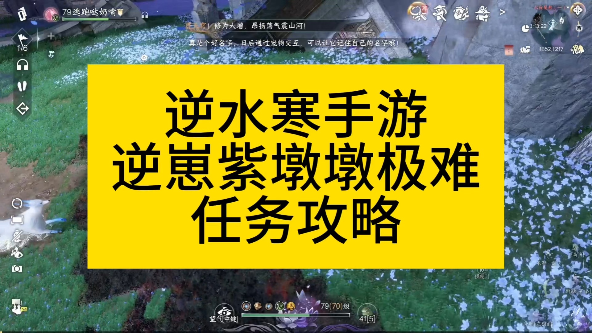 逆水寒手游死神攻略(逆水寒手游死神攻略图文)下载