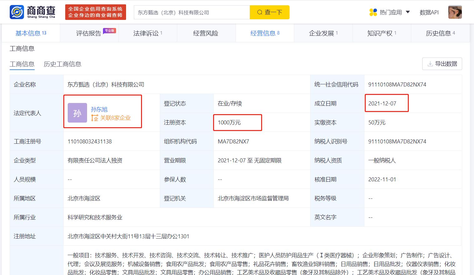 东方甄选应用下载官网首页(东方甄选应用下载官网首页入口)下载