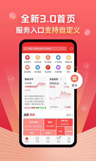 关于应用宝下载道理app的信息