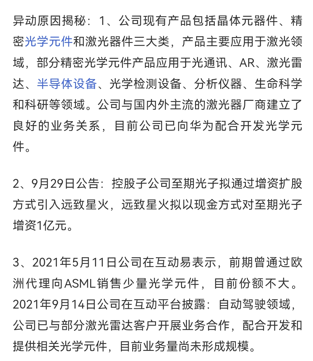 顶汇科技股票资讯(顶汇科技股票资讯网)下载