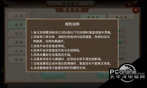 问道手游宠物修炼攻略(问道手游宠物修炼升级用什么家具)下载