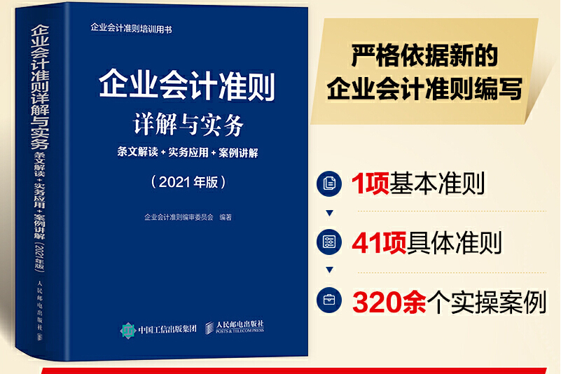 会计准则下载应用(2021会计准则下载)下载